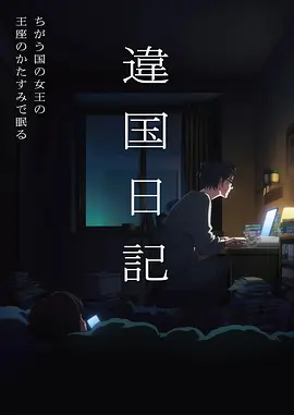 6080影院国漫奇幻番 山海拾遗 海报